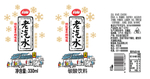 老汽水罐子包装图