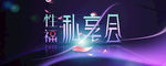 性福私享会