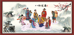 八仙过海