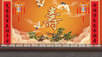 寿宴寿字祝寿仙鹤松树对联