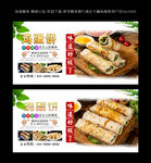 鸡蛋饼