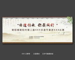 中国风古风传统文化宣传展板