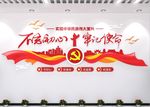 不忘初心