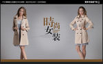女装海报