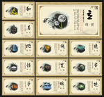 中国风企业文化