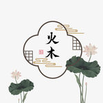 花纹边框
