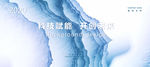 中国风活动背景