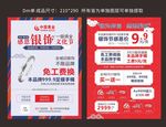 中国黄金DM单