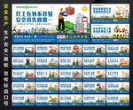 安全生产知识 安全生产宣传海报