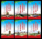 平安建设海报 平安创建展板