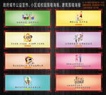 城市公益宣传或建筑围墙文明宣传