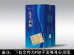 酒包装  酒盒设计