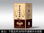 酒包装  酒盒设计