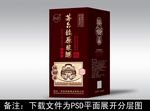 酒包装  酒盒设计