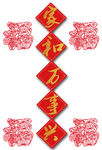 家和万事兴