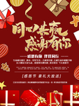 感恩有你