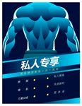 健身