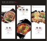 重庆小面海报