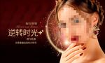美肤