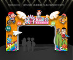 亲子运动会