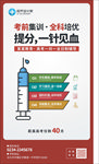 高考倒计时海报