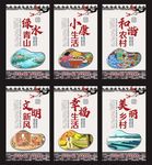 美丽乡村