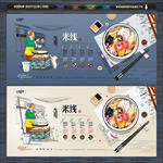 米线