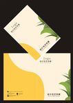 企业大气简洁清新封面
