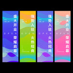 简洁会议道旗