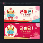 2021贺卡 牛年贺卡