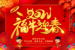 2021福牛迎春