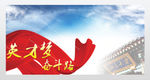 大学梦海报