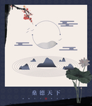 中式图案
