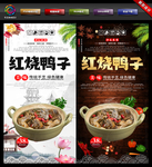 红烧鸭子