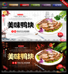 鸭块
