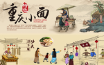 面馆背景墙