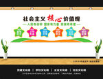 学校价值观 学校核心价值观