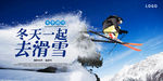 滑雪海报
