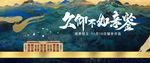 新中式地产图片