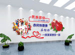 团结