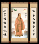 孙子 孙武