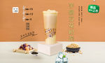 芋圆豆花奶茶