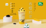 香缇奶茶