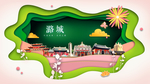 潞城绿色生态宜居自然城市海报