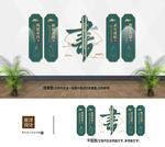 校园形象墙