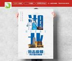 抗疫广告 抗疫海报 抗疫图片
