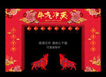 新年 牛年 2021 新年门头