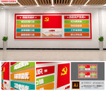 四强党组织和四优党员党建文化墙