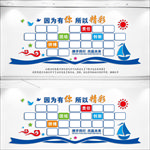公司文化墙