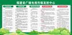 广播电台制度